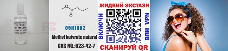 Бутират оксана  кракен как войти  Качканар 