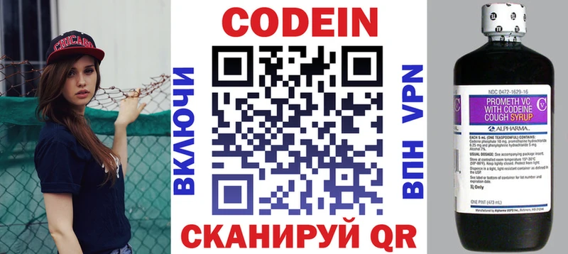 Кодеиновый сироп Lean напиток Lean (лин) дарнет шоп Качканар