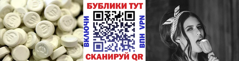 ЭКСТАЗИ 250 мг  Качканар 