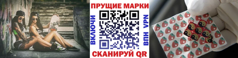 Наркотические марки 1,8мг  закладка  Качканар 